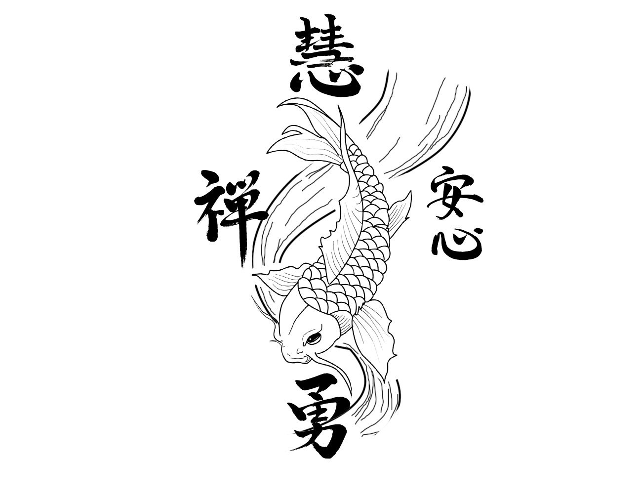 Эскиз иероглифа. Японские тату эскизы. Тату в японском стиле эскизы. Эскизы татуировок иероглифы. Китайские Татуировки эскизы.