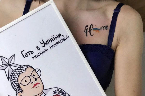 Подарунки від VeAn